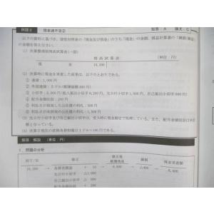 CPA会計学院 公認会計士講座 財務会計論 計...の詳細画像4