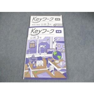東進 数学の真髄 基本原理追究編 文理共通 PART1/2 vol.1/2 テキスト