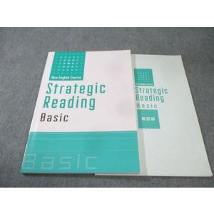 塾専用 Strategic Reading Basic 英語テキスト 状態良品 014m5B