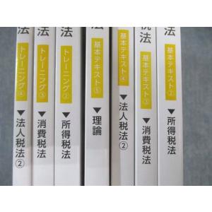 TAC 公認会計士 租税法 基本テキスト/トレ...の詳細画像1