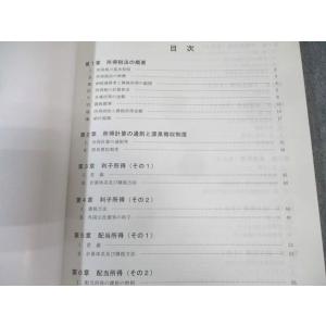 TAC 公認会計士 租税法 基本テキスト/トレ...の詳細画像3