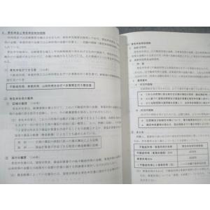 TAC 公認会計士 租税法 基本テキスト/トレ...の詳細画像5