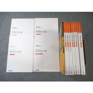 TAC 公認会計士 会計学 管理会計論 基準対策/テキスト/例題集/トレーニング/シートなど 2026年合格目標 計11冊 112L4D