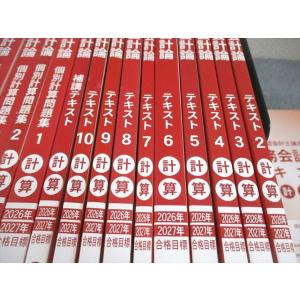 CPA会計学院 公認会計士講座 財務会計論 計...の詳細画像2