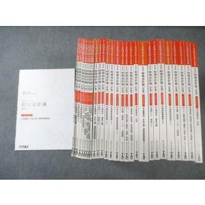 TAC 公認会計士 会計学 財務会計論【計算】 テキスト/トレーニングなど 2026年合格目標 すべて状態良 計29冊 ★ 260L4D