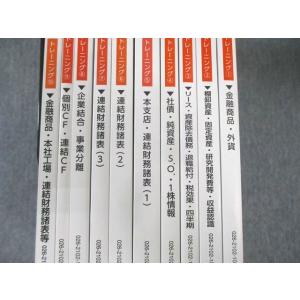 TAC 公認会計士 会計学 財務会計論【計算】...の詳細画像2