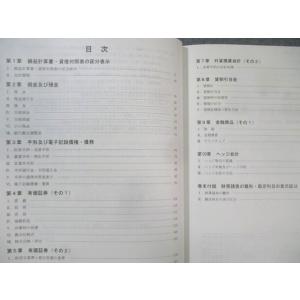 TAC 公認会計士 会計学 財務会計論【計算】...の詳細画像4
