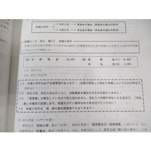 TAC 公認会計士 会計学 財務会計論【計算】...の詳細画像5