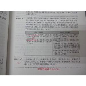 アガルートアカデミー 社会保険労務士試験 過去...の詳細画像3