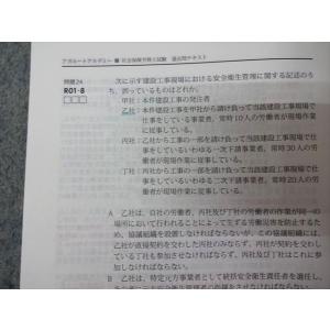 アガルートアカデミー 社会保険労務士試験 過去...の詳細画像4