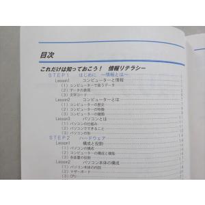 ワークアカデミー/noa出版 情報リテラシー ...の詳細画像2
