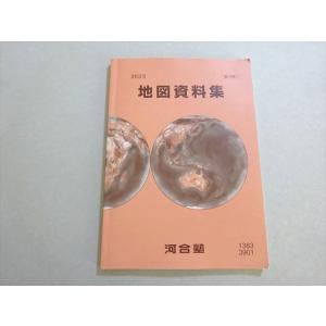 TC84-069 東進 受験数学 I・A/II・B(応用) Part1/Part2 計3冊 志田晶
