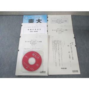塾専用 ナビスタ NEXT 国語/英語/数学/理科/社会 計5冊 070L5D
