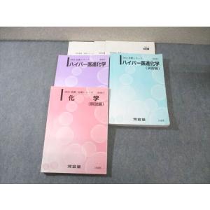 WS26-093 河合塾 東京大学 ハイパー東大理類数学(1)/(2)/演習 WS26-093 河合塾 東京大学 ハイパー東大理類数学(1)/(2)/演習