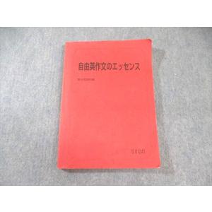 駿台 英文精読特講 テキスト 2021 竹岡広信 ☆ 009m0D