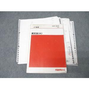 代ゼミ 代々木ゼミナール Winter Special 英単熟語・文法・語法