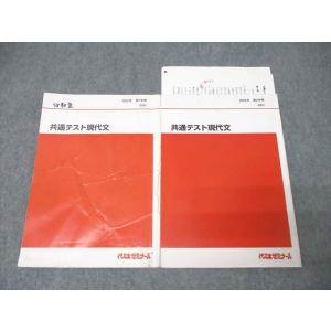 【駿台】『共通テスト数学PL　小林隆章師　第1回ノート』+α　　河合塾代ゼミ東進 駿台】『共通テスト数学パーフェクトレクチャー 小林隆章師 第1回