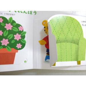 ベネッセ こどもちゃれんじぷち 1さいの知育 ...の詳細画像2