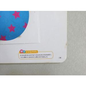 ベネッセ こどもちゃれんじぷち 1さいの知育 ...の詳細画像3