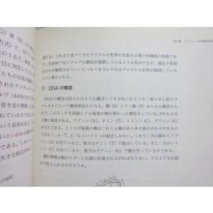 日本福祉大学通信教育部 コンピュータリテラシー...の詳細画像3