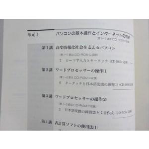 日本福祉大学通信教育部 インターネット演習 2...の詳細画像2