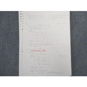 現代数学社 現代数学 2014年12月号 山下...の詳細画像4