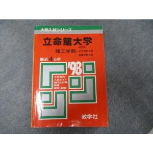立命館大学 後期 赤本の商品一覧 通販 Yahoo ショッピング