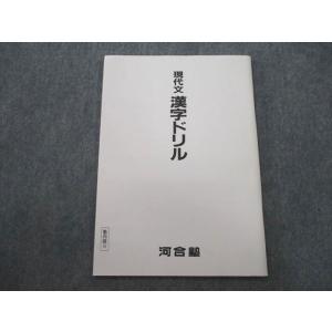 高校 漢字 ドリルの商品一覧 通販 Yahoo ショッピング