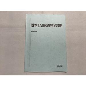 TS33-028 駿台 数学IAIIBの完全攻略 2021 小林隆章 05 s0B