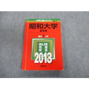 教学社 難関校過去問シリーズ 一橋大学 一橋大の数学 20ヵ年 第7版