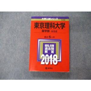 鉄緑会 慶應大医学部英語 テキスト 【テスト計4回分付き】 2020 直前