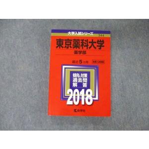 東進 武藤一也のEnglish Champion 英語力の革命 Part1/2 テキスト通年