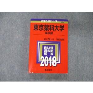 教学社 大学入試シリーズ 赤本 横浜国立大学 文系 最近4カ年 2004年