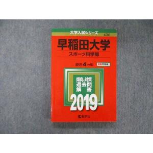 東進ハイスクール 東京大学 東大特進コース 東大化学 テキスト 計4冊