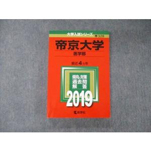 教学社 大学入試シリーズ 岐阜大学 後期日程 過去問と対策 最近3ヵ年