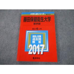 教学社 赤本 京都大学 京大の世界史 15ヵ年 難関校過去問シリーズ 2018