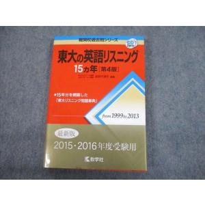 代々木ゼミナール 代ゼミ 東京大学 東大理系数学/予想問題演習