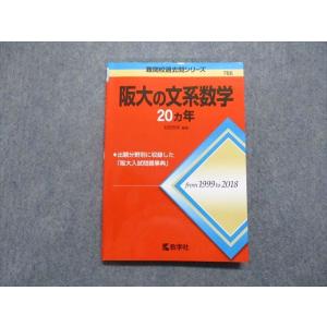 東進ハイスクール 一橋大学 一橋大対策数学 Part1/2 テキスト通年