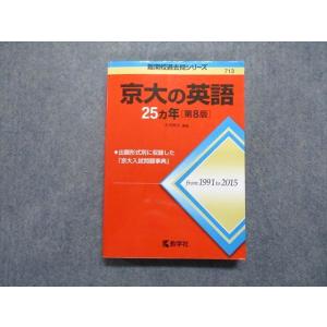 東進 最上位への数学 Part1/2 テキスト通年セット 状態良 2017 計2冊