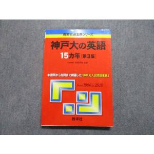 教学社 2020 岐阜大学 後期日程 最近3ヵ年 過去問と対策 大学入試
