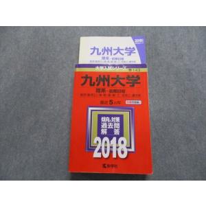教学社 難関校過去問シリーズ 赤本 東工大の数学 20カ年[第7版] 2000年