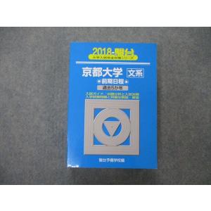 河合塾 東京/京都大学/医学部 トップレベル理系コース 数学1〜4T 等