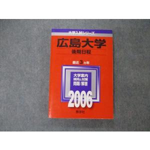 岡山大学　文系　2012年～2023年 12年分　赤本 翌日配送】 赤本 岡山大学 文系 2010年～2021年 12年分｜Yahoo!フリマ