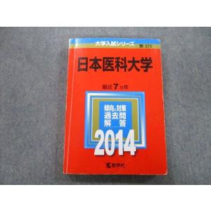 鉄緑会 慶應大医学部英語 テキスト 【テスト計4回分付き】 2020 直前