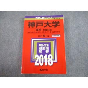 教学社 大学入試シリーズ 帝京大学 医学部 最近4ヵ年 過去問と対策