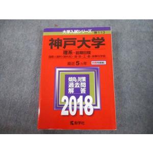 教学社 2019 首都大学東京 理系 最近4ヵ年 過去問と対策 大学入試