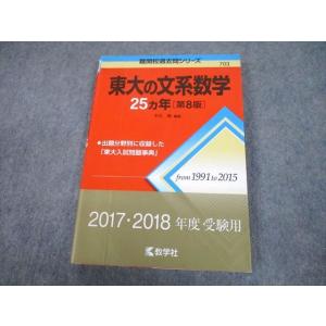 東大の文系数学 23カ年 東大数学】2023年度文系数学第4問を完全解説！ - YouTube