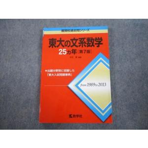 駿台テキスト 化学特講(総合実力完成) 駿台 化学特講(総合実力完成) 2022冬 - メルカリ