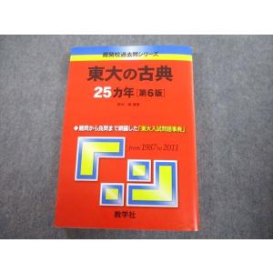 駿台文庫 大学入試完全対策シリーズ 青本 神戸大学 文系 前期日程 過去