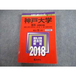 教学社 難関校過去問シリーズ 赤本 東工大の数学 20カ年[第7版] 2000年